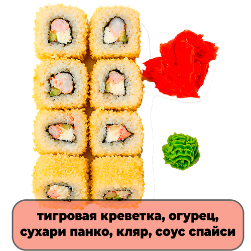Роллы Вендетта - фото 5287