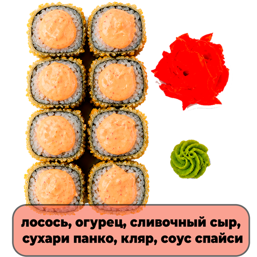 Роллы Хот сяке - фото 5305