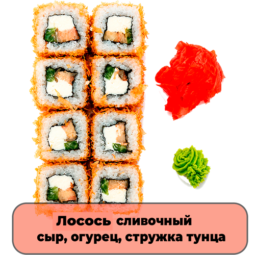 Роллы Осака - фото 5312