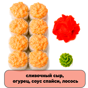Роллы Женева