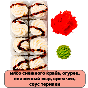 Cream-краб наки