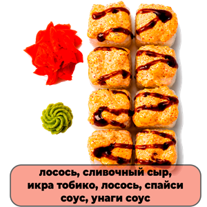 Роллы Фудзияма