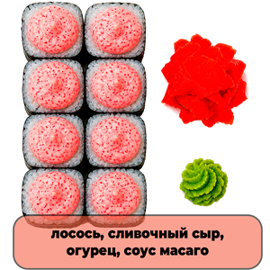 Роллы Эби Гурмэ