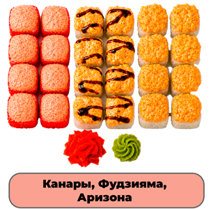 Сет Горячий