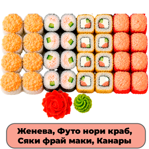 Комбо Сет